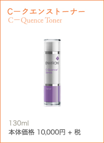 C－クエンストーナー C－Quence Tonerハリとうるおいのある若々しい印象の肌に導く高機能トーニングローション