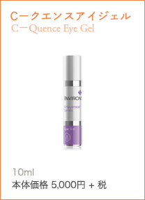 C－クエンスアイジェル C－Quence Eye Gelハリとうるおいのある若々しい印象の肌に導く目元用美容液