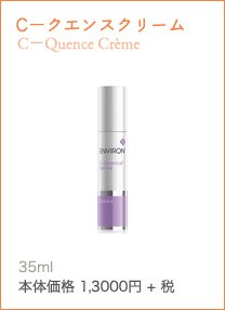 C－クエンスクリーム C－Quence Crème艶やかでハリと弾力のある若々しい印象の肌に導く高機能保湿クリーム  