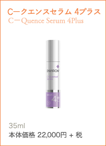C－クエンスセラム 4プラス C－Quence Serum 4Plus さらに艶やかでハリと弾力のある若々しい印象の肌に導く高機能保湿ジェル