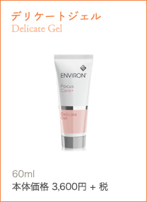 デリケートジェル Delicate Gelゆらぎがちな肌をすこやかに整えるデリケート肌用保湿ジェル