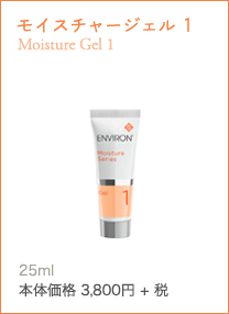 モイスチャージェル1 Moisture Gel 1すこやかでうるおいのある美しい肌へ導く保湿ジェル