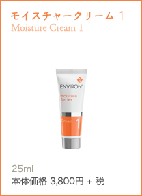 モイスチャークリーム1 Moisture Cream 1すこやかでうるおいのある美しい肌へ導く保湿クリーム