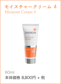 モイスチャークリーム4 Moisture Cream 4すこやかでうるおいのある美しい肌へ導く保湿クリーム